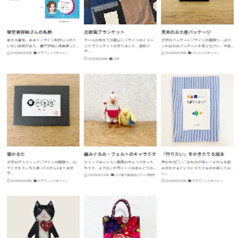 デザイン計画、デザイン制作等