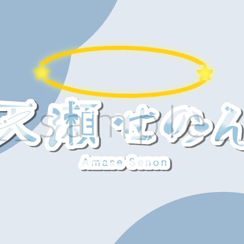 ネームロゴサンプル