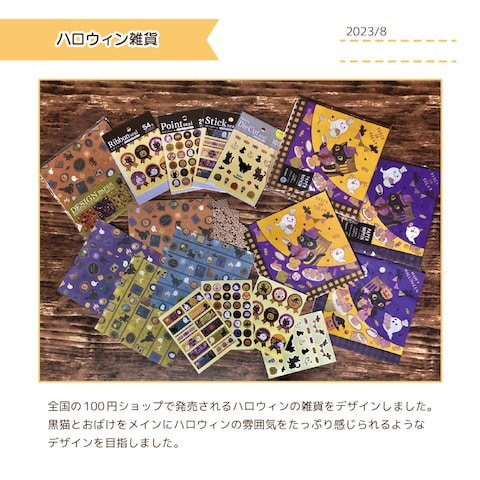 100円ショップのハロウィン雑貨