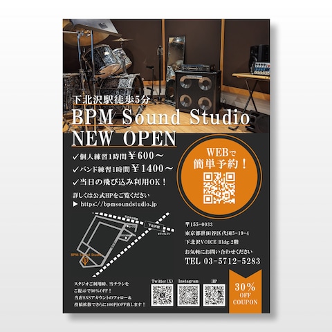 BPM Sound Studio / チラシデザイン