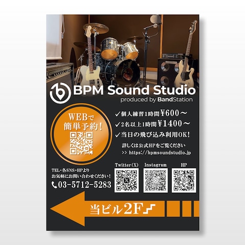 BPM Sound Studio / ポスターデザイン