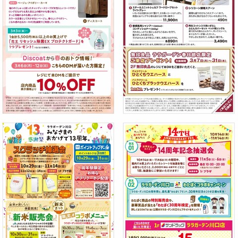 DMハガキデザイン