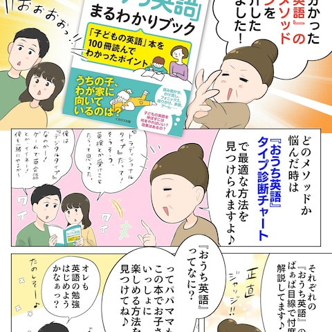 書籍PR漫画
