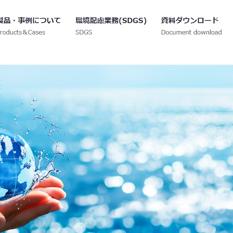 株式会社ウォーテックのサイト制作