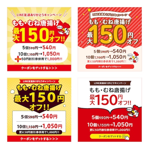 割引キャンペーンのバナー