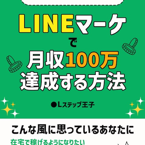 電子書籍表紙デザイン：FUBAR合同会社様