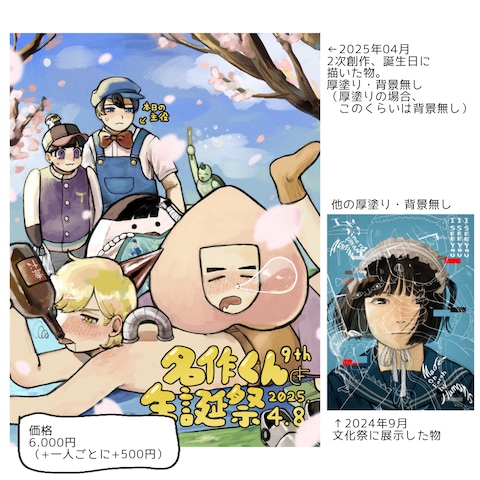 厚塗り⋆背景無し