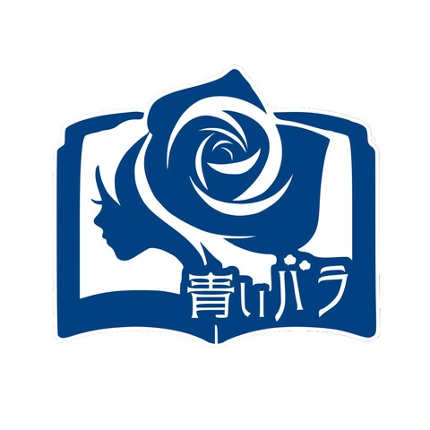 青い薔薇書籍のロゴイメージ