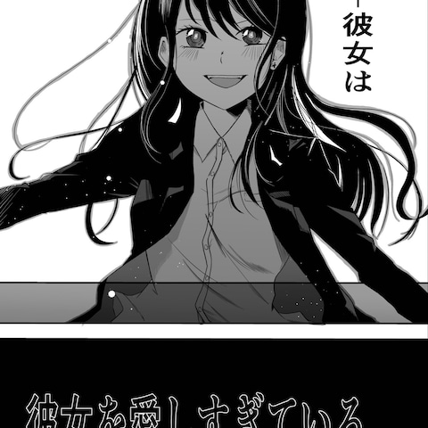 彼女