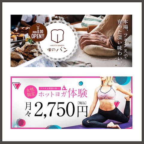 バナー制作