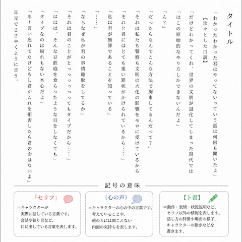 台本サンプル画像