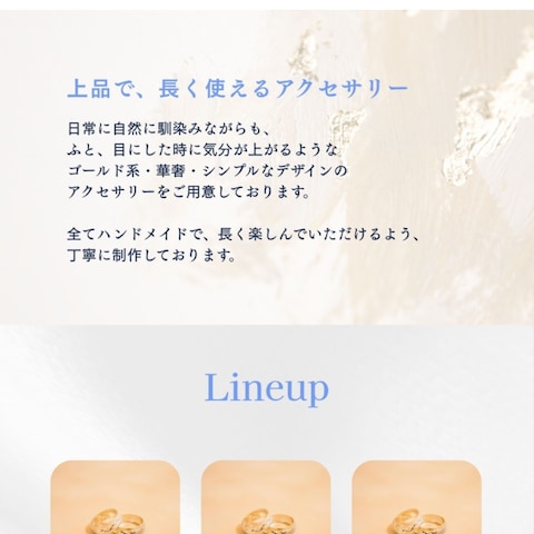 架空ハンドメイドアクセサリーwebサイト制作