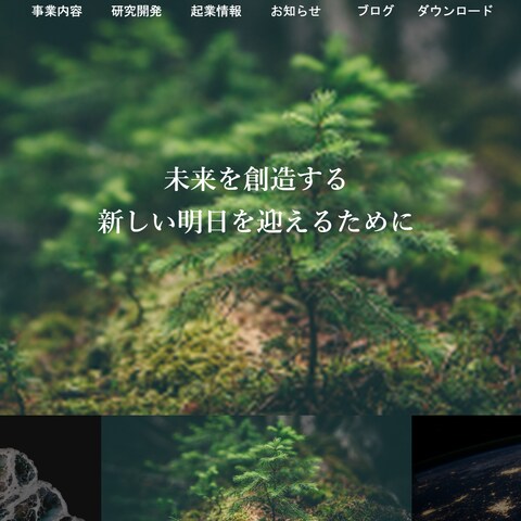 タイトル「地球を大切にしよう！」