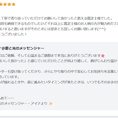 彼からの♥️溺愛ラブレター届けます