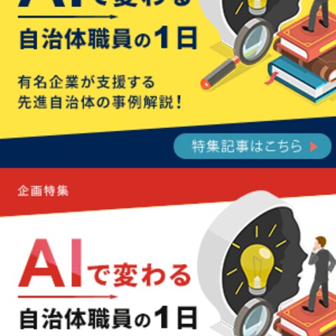 媒体社様特集記事バナー