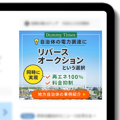 媒体社様の記事バナー