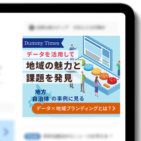 媒体社様の記事バナー