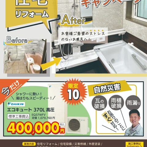 集合広告デザイン