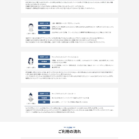 キャリアコーチングサービスLP制作