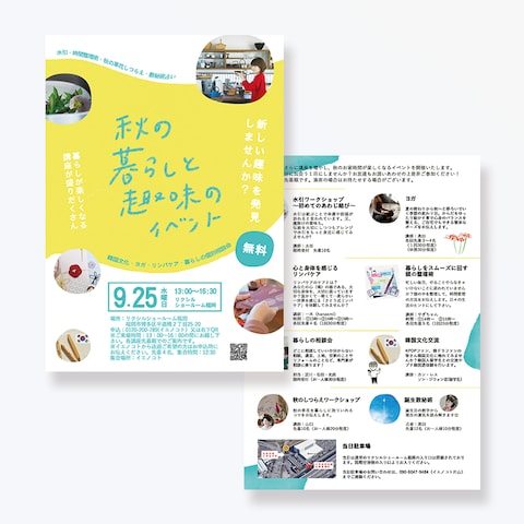 【チラシ・SNSバナー制作】工務店くらしのイベント