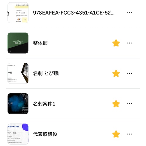 名刺作成