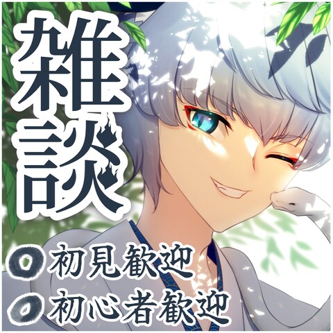 狐火白狐さんのサムネイル作成
