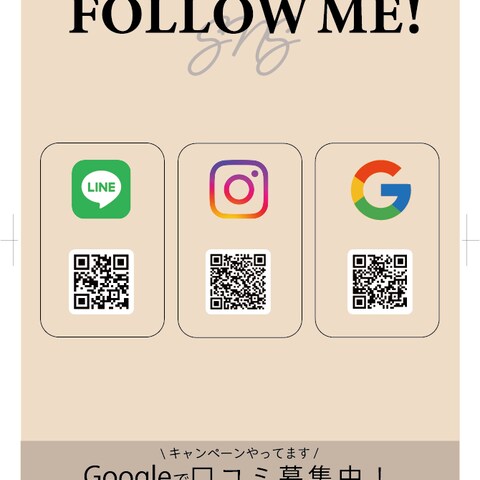 治療院のSNS訴求チラシ
