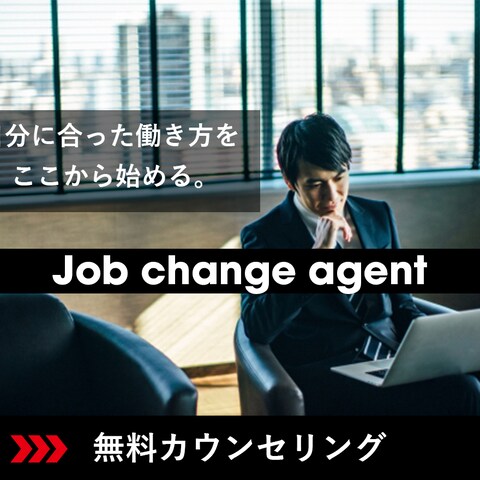 転職関連のバナー