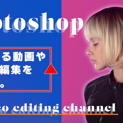 Photoshop　YouTubeサムネイル