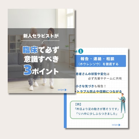 医療系