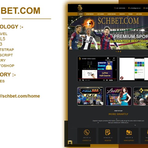 SchBet ベッティング サイト