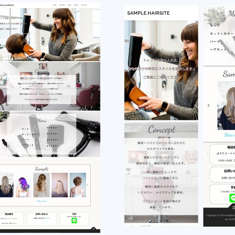 美容院のデモサイト