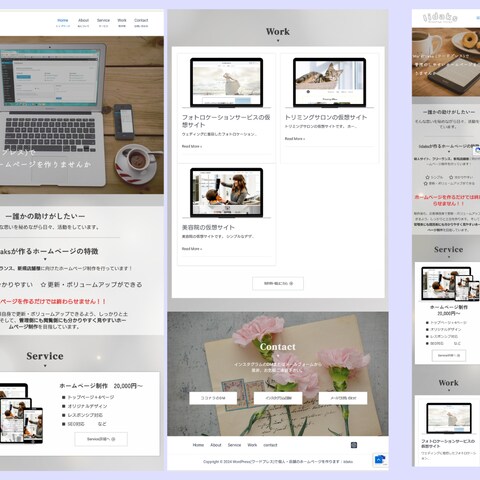 私の個人サイト