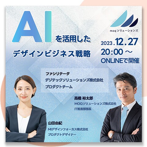 （架空）ITイベント集客バナー