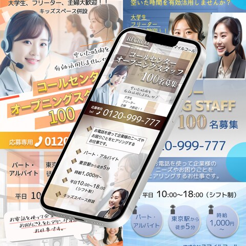 コールセンター求人ＬＰ