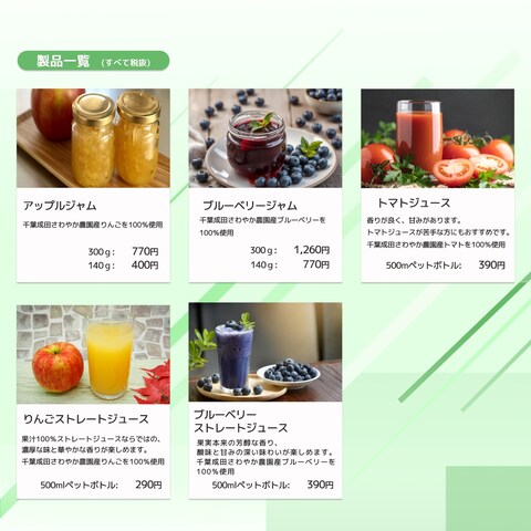 農園WEBサイトデザイン(デザインのみ)