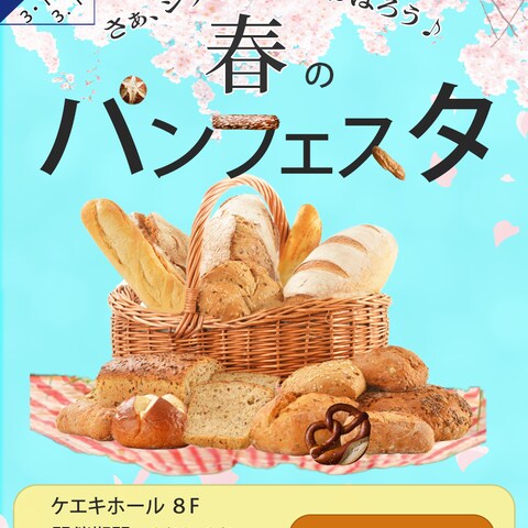 架空パンフェスタ