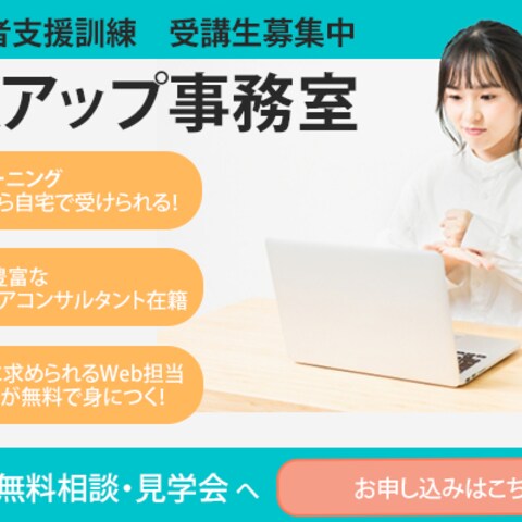 DXUP事務室　受講生募集バナー