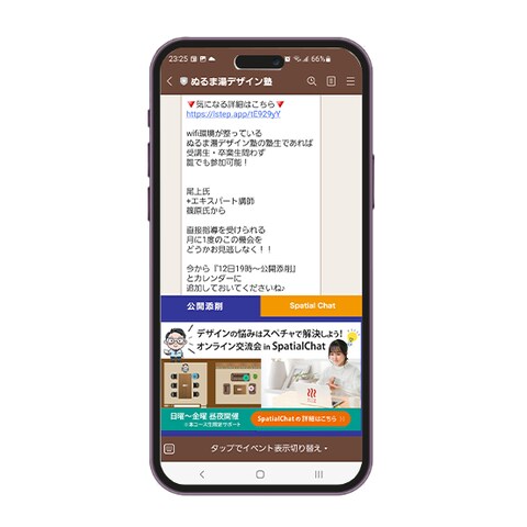 LINEリッチメニュー