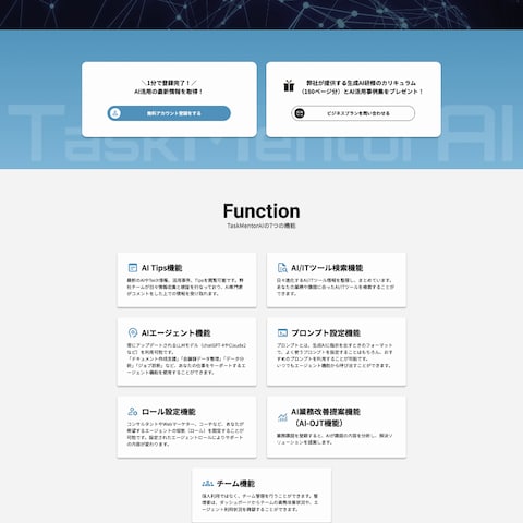 AIサービスLPのWebサイトコーディング