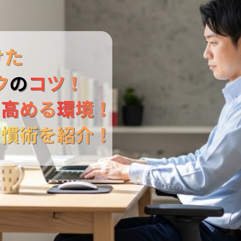 SEOライティング