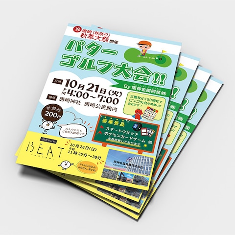 金属リサイクル業者様のイベントチラシデザイン作成