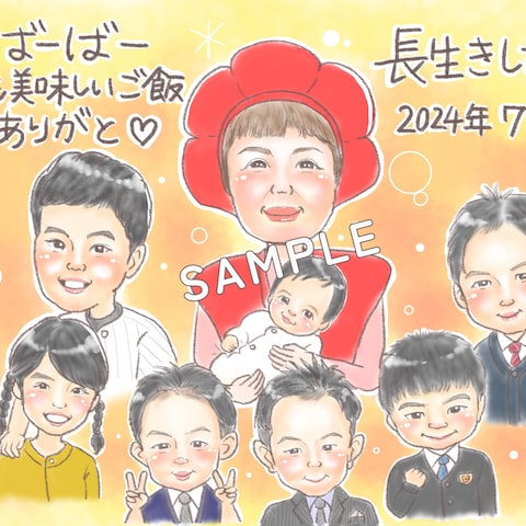 お孫さんに囲まれた還暦