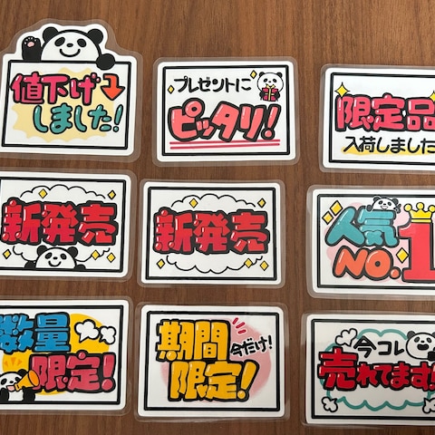 手書きPOP