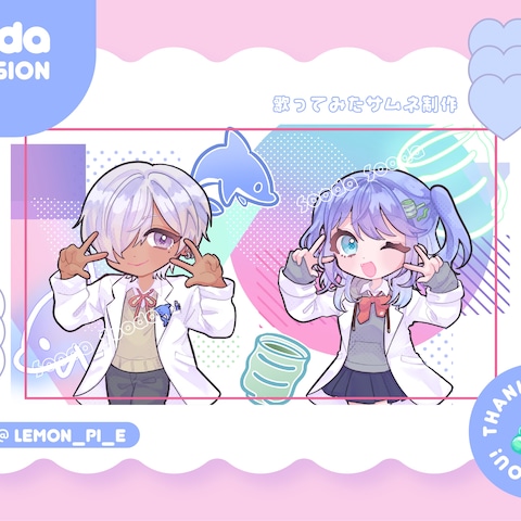 歌ってみたサムネイルイラスト