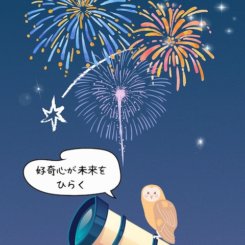 8月の開運待ち受け