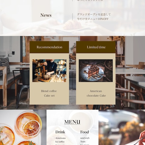 カフェのサイトデザイン