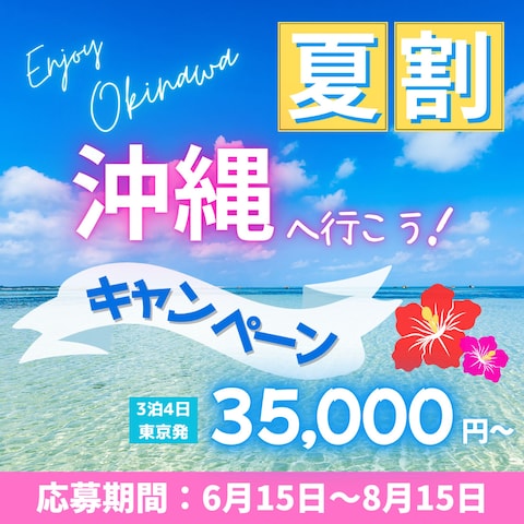 旅行　バナー
