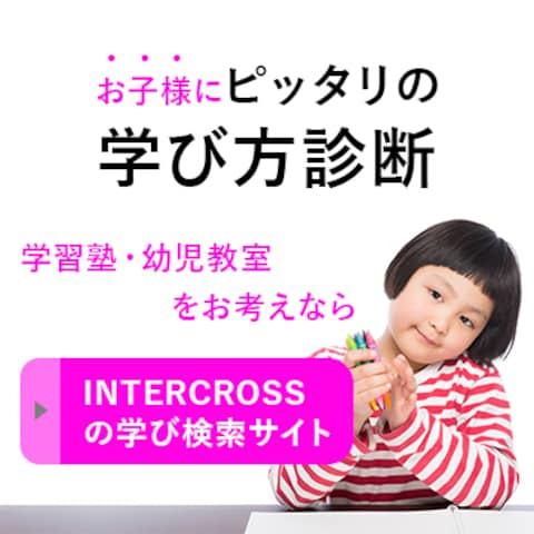 学び検索サイトの広告バナー