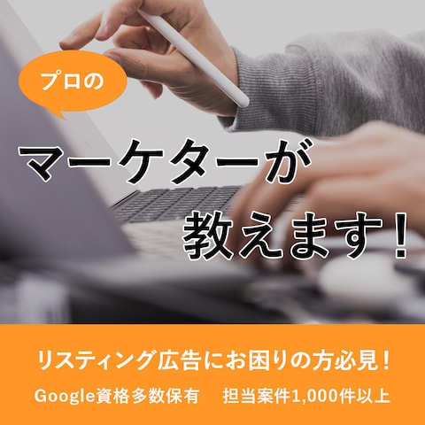 集客用サムネイル